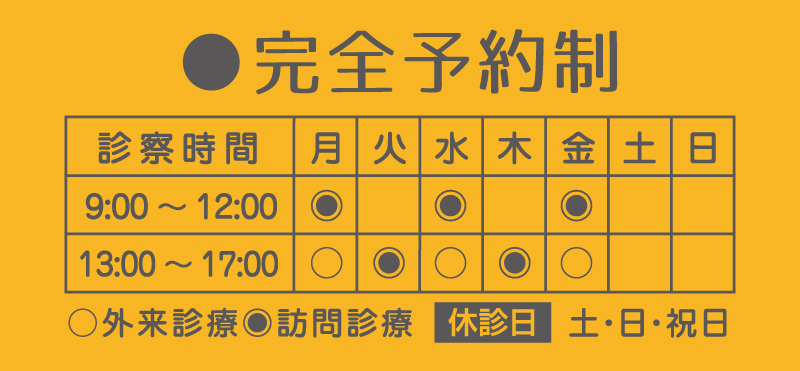 心のクリニックKまごころ 診療時間